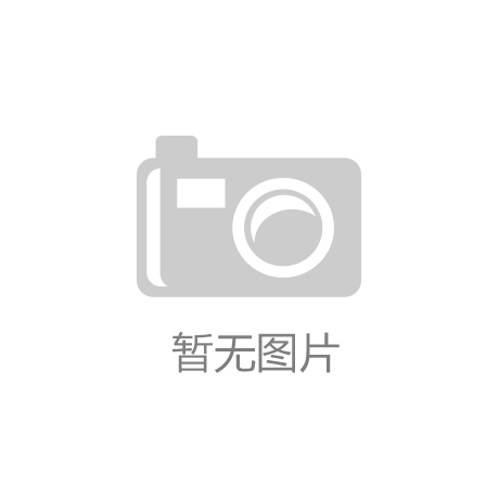 凯发K8旗舰厅AG客服凯发电气股价上涨35% 股东户数连续两